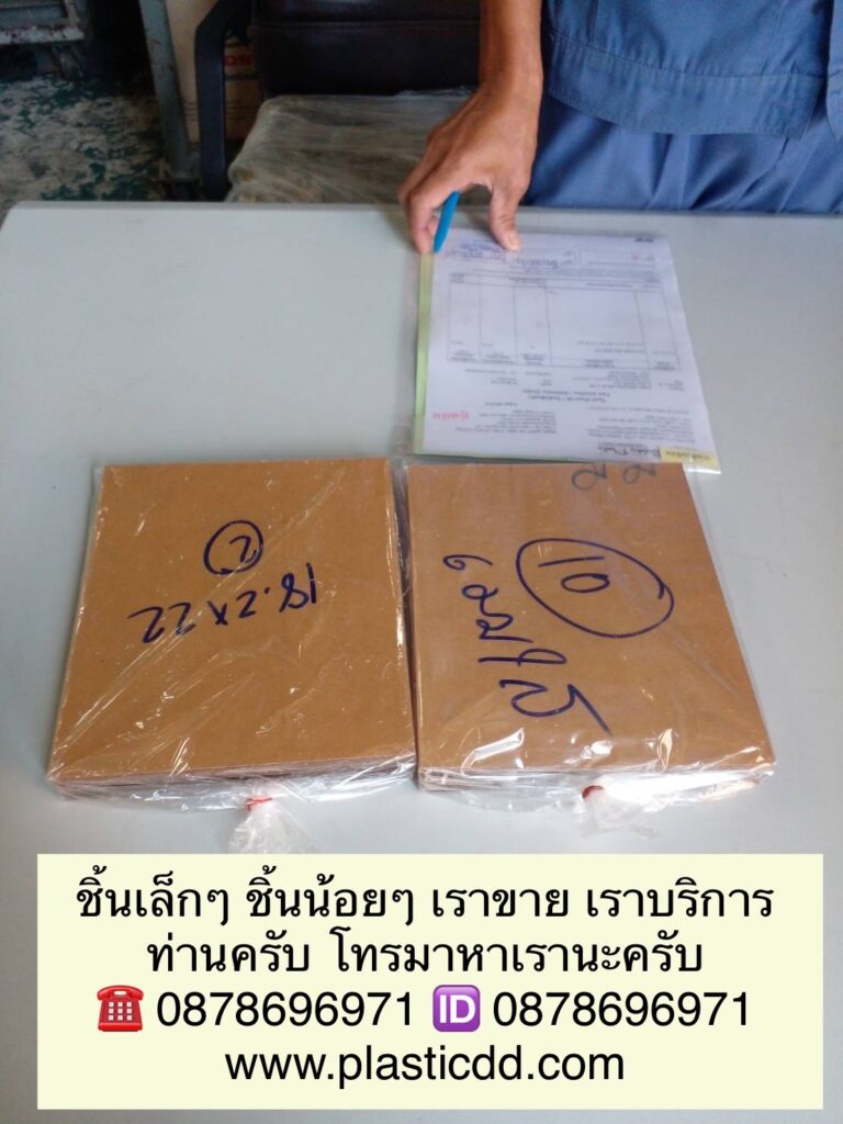 รับ Order และบริการตัดแผ่นอะคริลิคตามแบบ