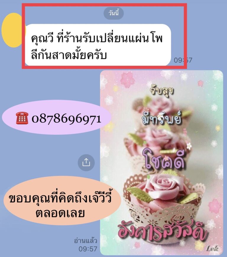 ขอบคุณ Order จากลูกค้า-15-3-2023