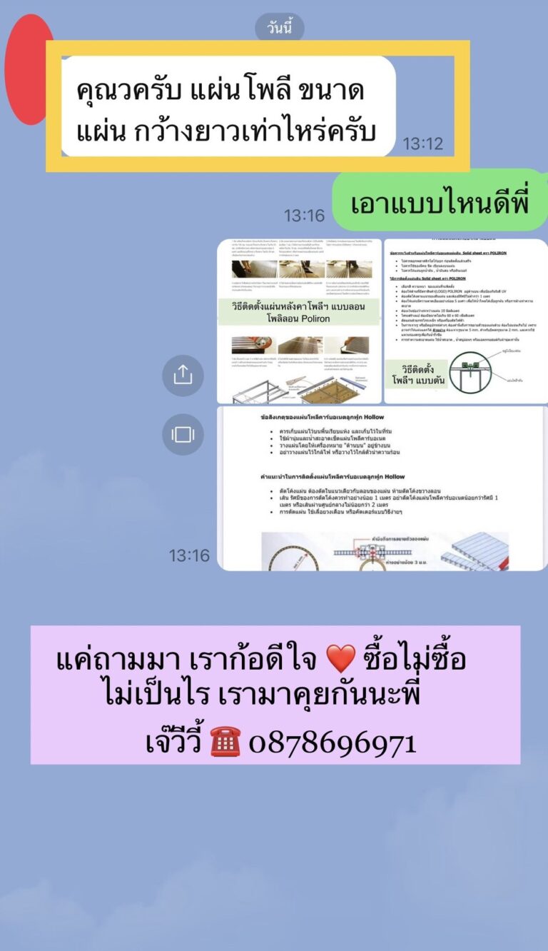 ขอบคุณ Order จากลูกค้า-17-3-2023