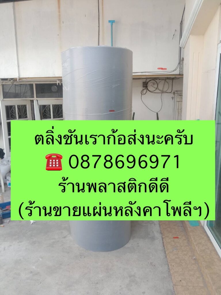 แผ่นหลังคาโพลีคาร์บอเนต