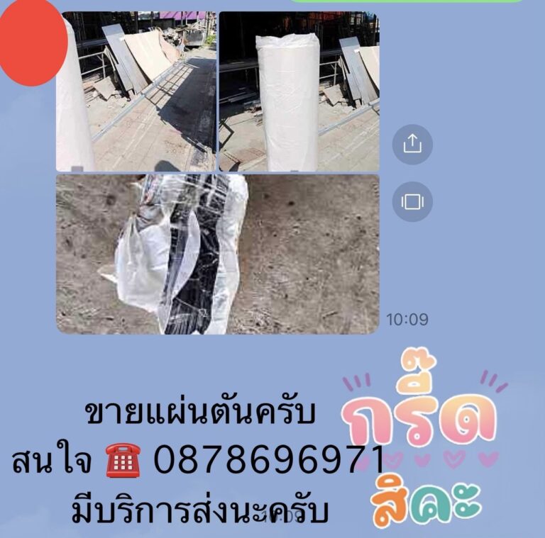 แผ่นหลังคาโพลีคาร์บอเนต