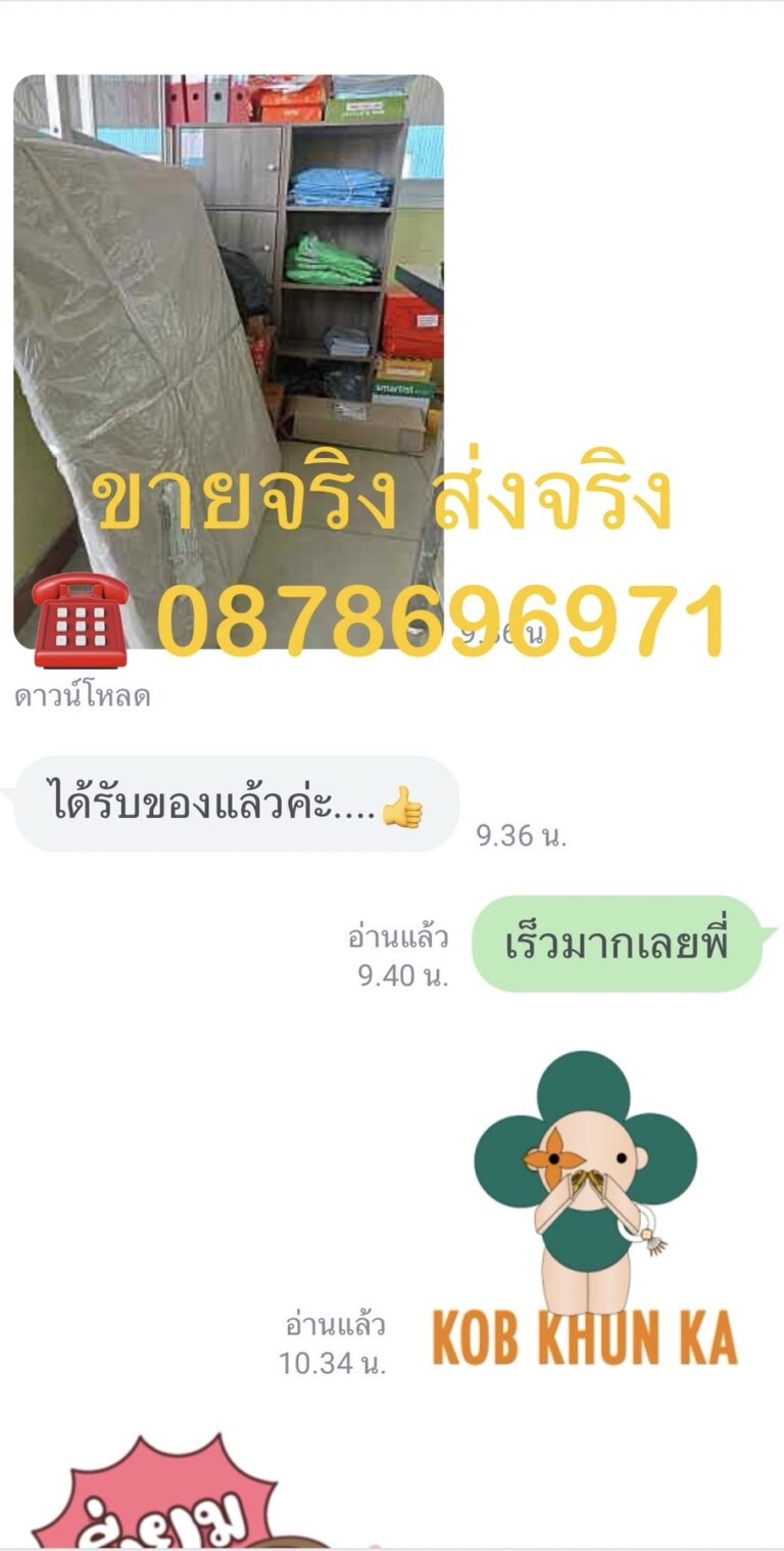 ส่งแผ่นฟิวเจอร์บอร์ด29-3-2024