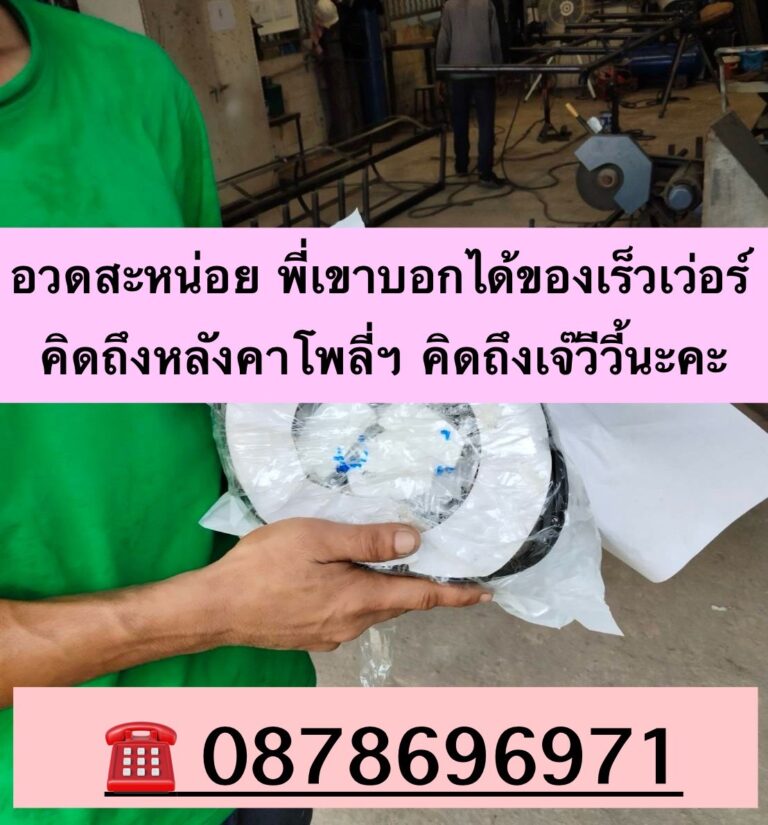 แผ่นหลังคาโพลีคาร์บอเนต