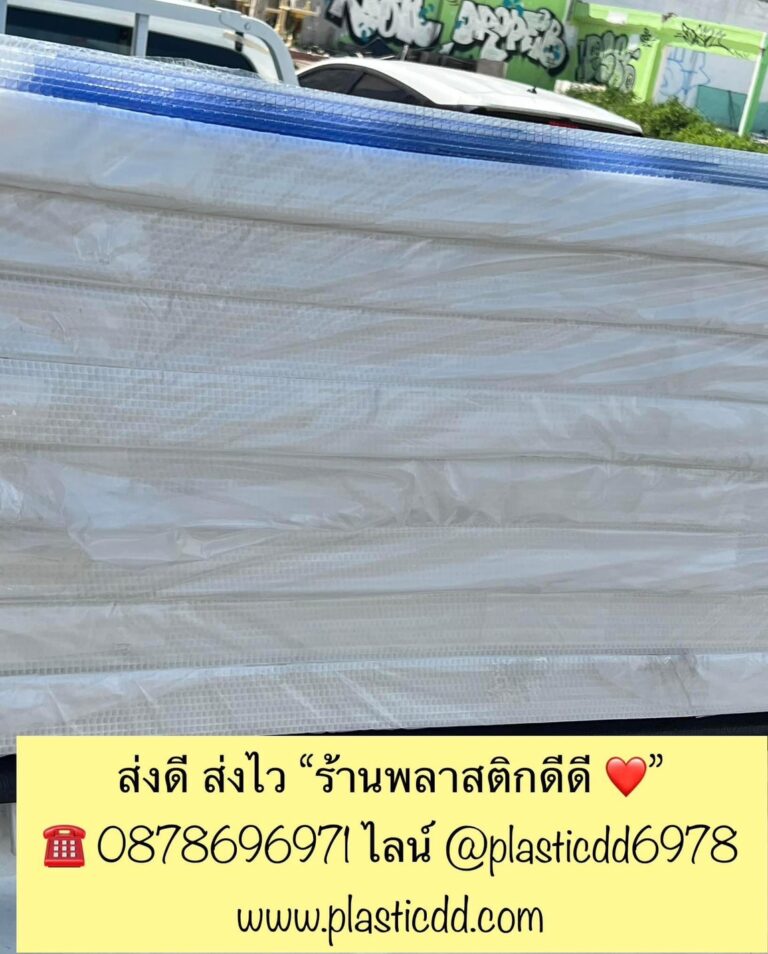 ส่งแผ่นฟิวเจอร์บอร์ด28-8-2024