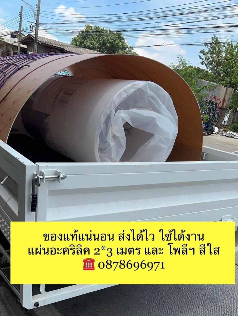 แผ่นหลังคาโพลีคาร์บอเนต