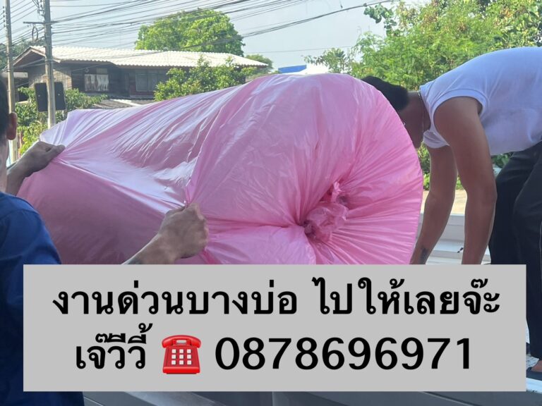 ส่งม้วนอีพีอีโฟมกันกระแทก-18-11-2567